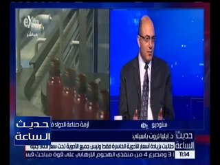 حديث الساعة | د. إيليا ثروت : طالبت بزيادة أسعار الأدوية الخاسرة فقط