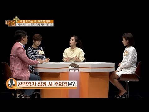 피부 지키는 곤약감자. 독성이 있다! [내 몸 플러스] 34회 20161127