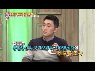 최순실의 존재는 북한에서 먼저 알았다? [모란봉 클럽] 62회 20161126