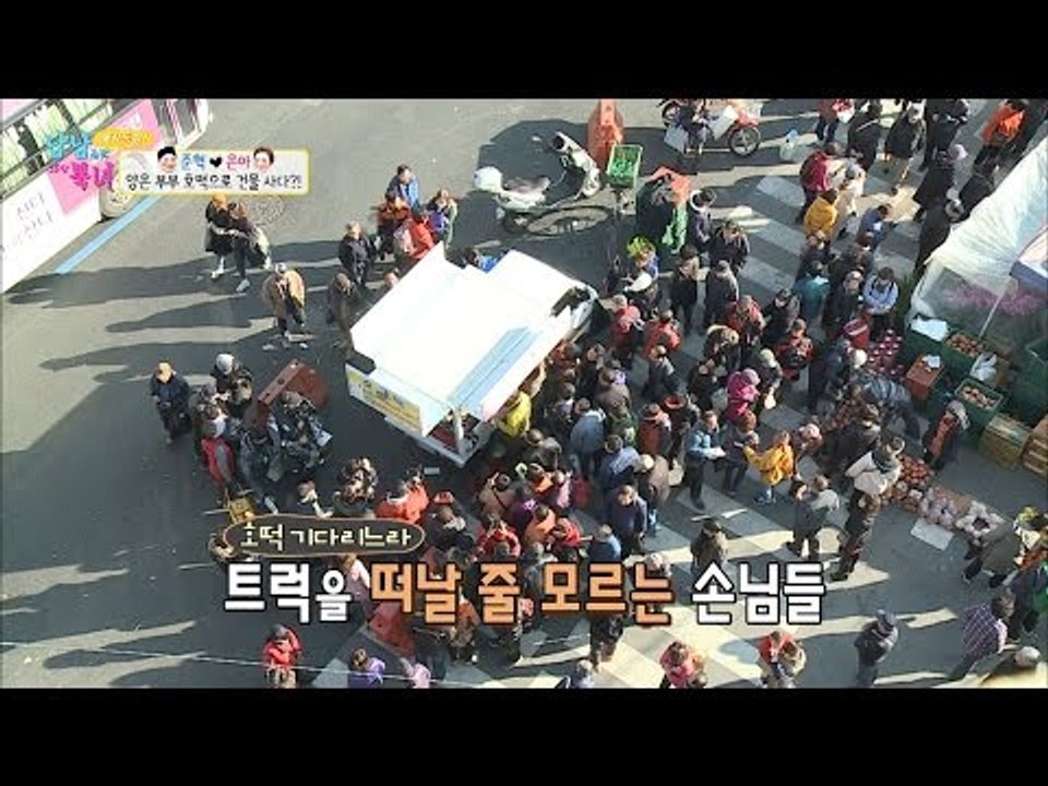 불티나게 팔리는 양은부부의 호떡! 그 맛은? [남남북녀 시즌2] 72회 20161125