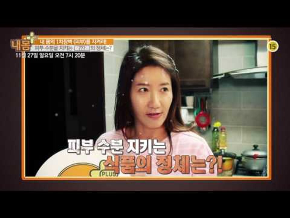 내 몸의 1차장벽 '피부'를 지켜라!_내 몸 플러스 34회 예고