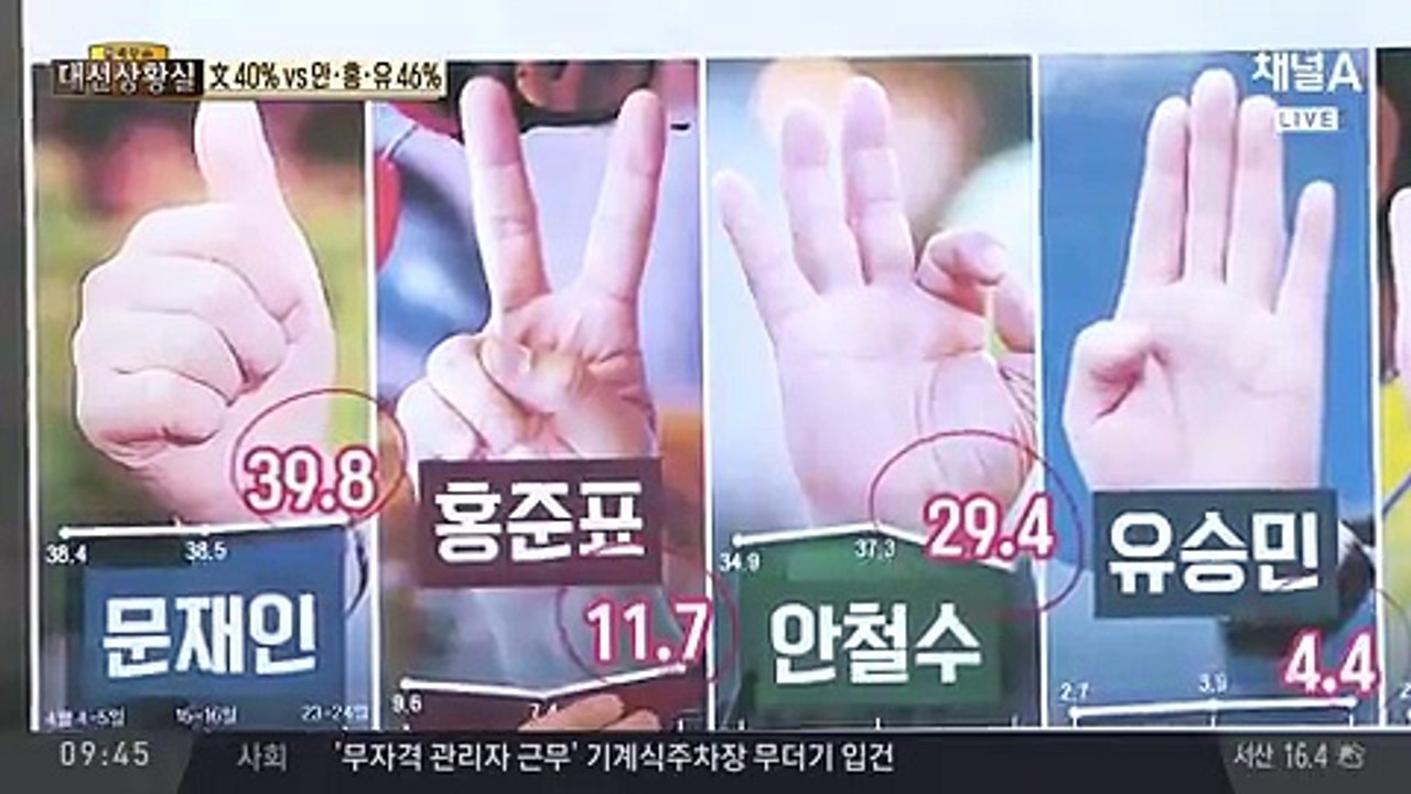 신문이야기 돌직구 쇼.170425 -2