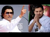 Maharashtra not your baap ki jaagir :  Lalu's son Tejaswi to Raj Thackeray