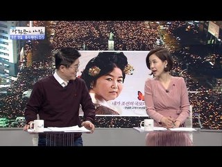 최순실 풍자 패러디 BEST3!! [광화문의 아침] 366회 201611125