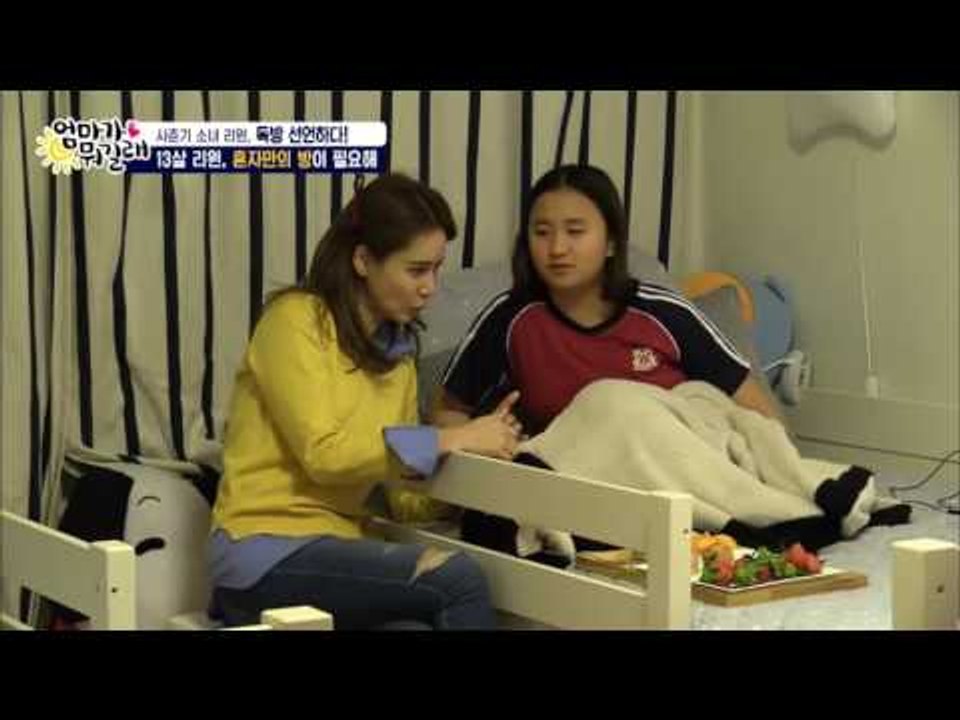 쪽지를 본 혜원, 순식간에 표정이 굳어지는데...? [엄마가 뭐길래] 55회 2016...