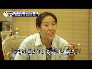 최강부부 가계 수입 공개! 누가 더 많이 벌까? [엄마가 뭐길래] 55회 20161124