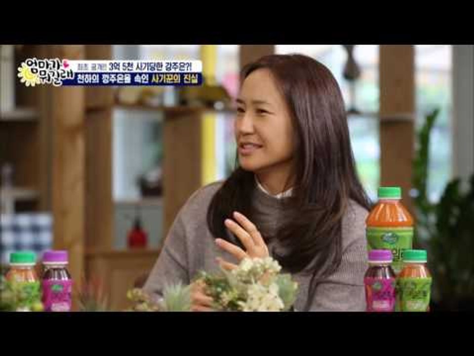민수, 3억 5천 날린 주은에게 화내지 않은 이유는? [엄마가 뭐길래] 55회 201...