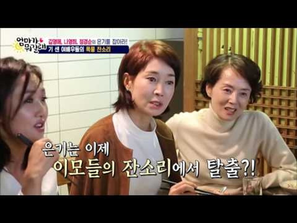 모두가 은별이 편! 궁지에 몰린 은기! [엄마가 뭐길래] 55회 20161124
