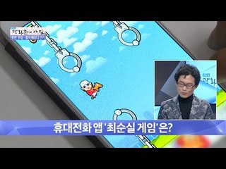 최순실 게임까지 나왔다! 어떤 게임? [광화문의 아침] 366회 201611125
