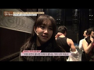 뮤지컬에 이어 악극까지! 이유리의 새로운 도전! [마이웨이] 22회 20161124