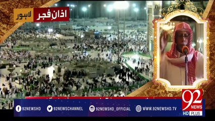 Azan e Fajar -25-04-2017- 92NewsHDPlus