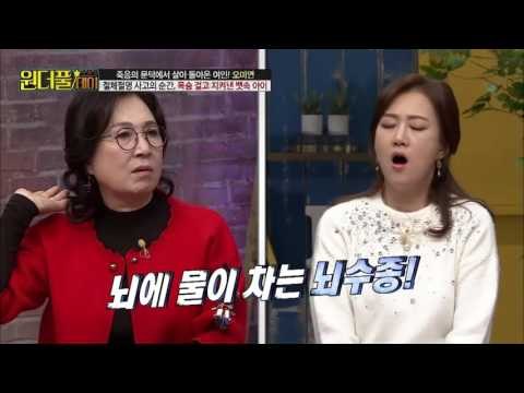 오미연이 교통사고에도 지켜낸 뱃속 아이 [스타쇼 원더풀데이] 8회 20161123