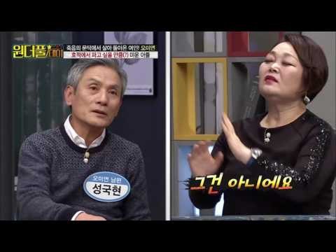 오미연, 호적에서 파고 싶은 아들? [스타쇼 원더풀데이] 8회 20161123