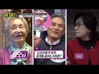 오미연 남편 성국현! 아내 음식보다 장모 음식이 좋다! [스타쇼 원더풀데이] 8회 20161123