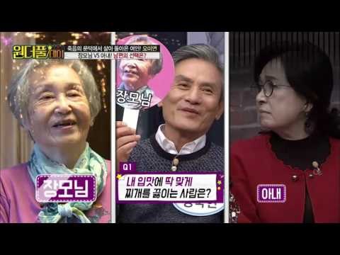 오미연 남편 성국현! 아내 음식보다 장모 음식이 좋다! [스타쇼 원더풀데이] 8회 20161123