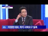 라이브 초대석 - 김용태 의원 [박종진라이브쇼] 161123