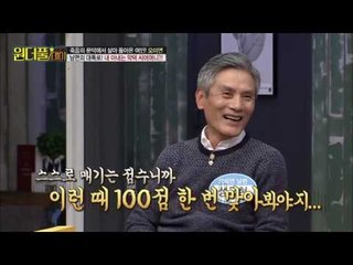 오미연은 악덕 시어머니? [스타쇼 원더풀데이] 8회 20161123