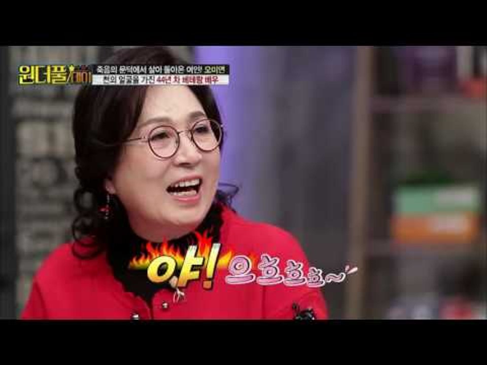 못된 시어머니 연기의 정석은? [스타쇼 원더풀데이] 8회 20161123