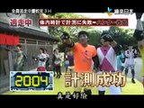 Run for money 30 千葉縣印旛郡榮町・房總之村2 120分鐘I禁斷之戀與財寶村~羅密歐與茱麗葉~ part 1/4