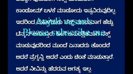 ಈಗ ಕಾಂಡೋಮ್- ಇಲ್ಲದೆ ಸಹ ಸುರಕ್ಷಿತವಾಗಿ ಸೆಕ್ಸ್- ಮಾಡಬಹುದು - Kannada Health and Life style tips.