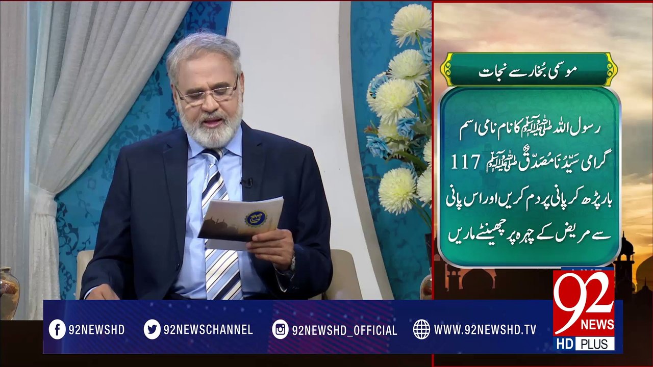 Quote of The Day -25-04-2017- 92NewsHDPlus