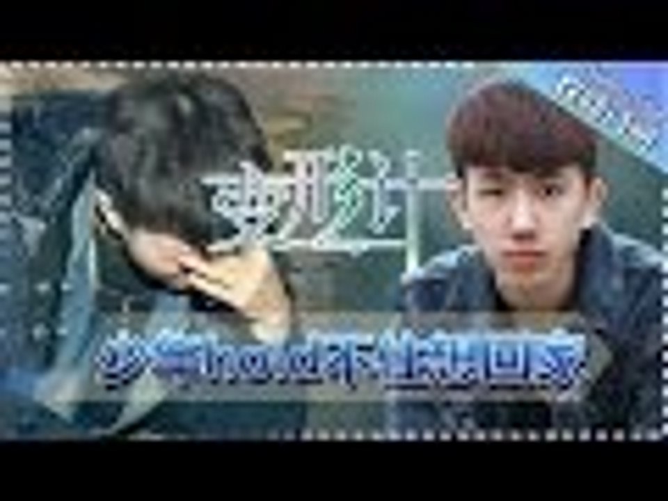 《2017变形计》20170422 第2期: 张迪进村 丽姐怒怼陈新颖 X-Change201...