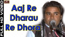 Marwadi Desi Bhajan | Aaj Re Dharau Re Dhora | Somnath Yogi Live | Goga ji Song | Rajasthani Songs | Best Devotional Songs 2017 on dailymotion | Anita Films | FULL HD Video