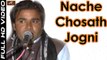 Rajasthani New Mata ji Bhajan | Nache Chosath Jogni | Full HD Video | Somnath Yogi Superhit Song | Marwadi Songs | Devotional Songs | Online Bhajans | dailymotion | Anita Films