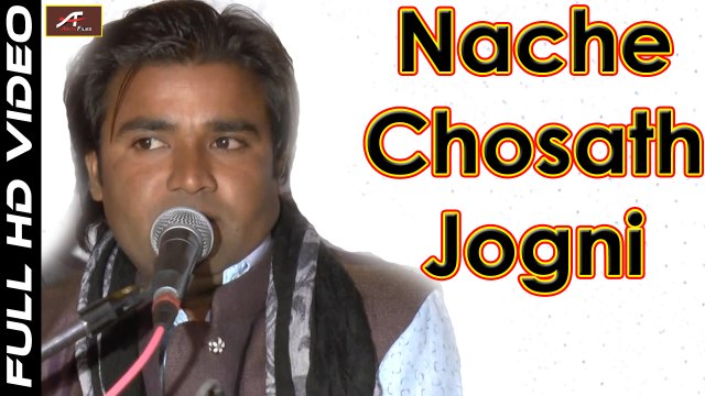 Rajasthani New Mata ji Bhajan | Nache Chosath Jogni | Full HD Video | Somnath Yogi Superhit Song | Marwadi Songs | Devotional Songs | Online Bhajans | dailymotion | Anita Films