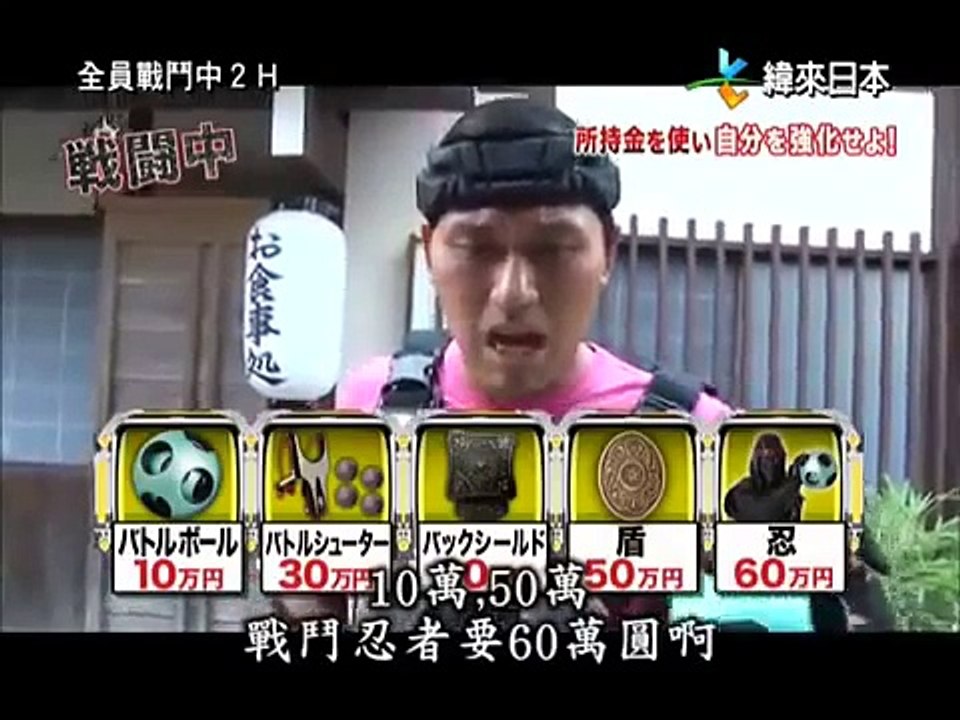 全員戰鬥中03 二陣大江戶忍大戰 100分鐘 part 3/3