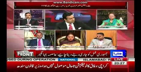 Fawad Chaudhary and Asima Jahangir Clash Over Issue