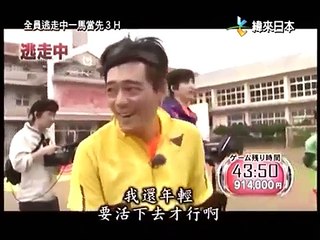 Run for money 33 沖繩縣宇流麻市濱比嘉島 120分鐘新浦島太郎物語～財寶箱與龍宮仙女的圈套～ part 2/3