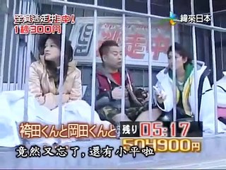 全员逃走中 02 渋谷2 60分鐘 part 2/2