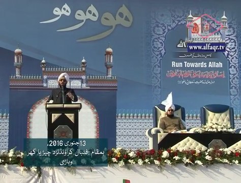 Introductory video clip of annual Melad e Mustafa SAWW & Haq Bahoo Conference Vehari 13th Jan 2016