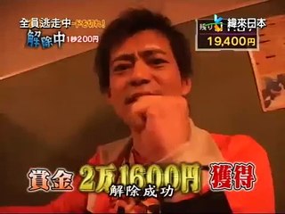 Run for money CHRONOS10+11 日光江戸村60分鐘逃走中+CHRONOS04廢棄醫院解除中30分鐘 part 2/2