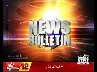 Waqtnews Headlines 12:00 PM 25 April 2017