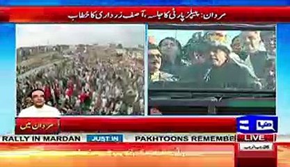 Aerial View Of PPP Mardan Jalsa