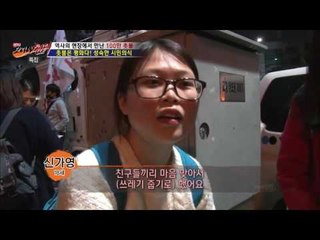 평화 촛불 시위가 끝난 후, 광화문의 모습은? [뉴 코리아 헌터] 25회 20161121