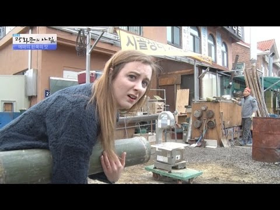 에바 “나보고 2미터 대나무를 들라고?” [광화문의 아침] 363회 20161122