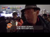 역사의 현장에서 하야를 외치는 국민들의 모습은? [뉴 코리아 헌터] 25회 20161121