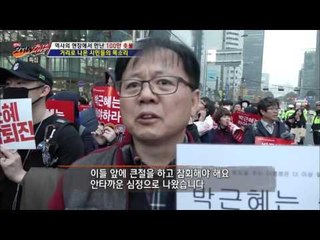 하나가 된 시민들의 햐야 행진! [뉴 코리아 헌터] 25회 20161121