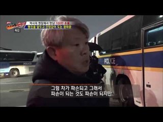 100만 촛불 역사의 현장, 경찰의 모습은? [뉴 코리아 헌터] 25회 20161121