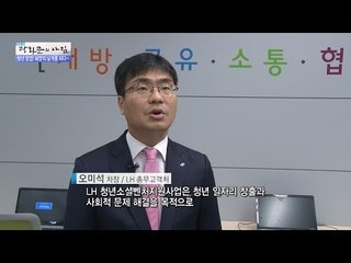 청년 창업, 희망의 날개를 달아준다! [광화문의 아침] 362회 20161121