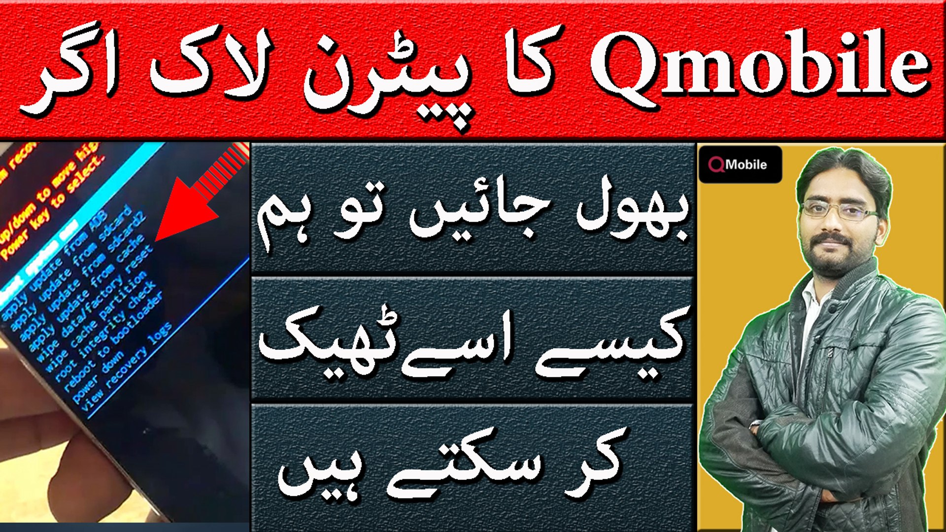 Qmobile Z12 Hard Reset Forgot Pattern Password How To Unlock Qmobile Pattern Lock Video Dailymotion