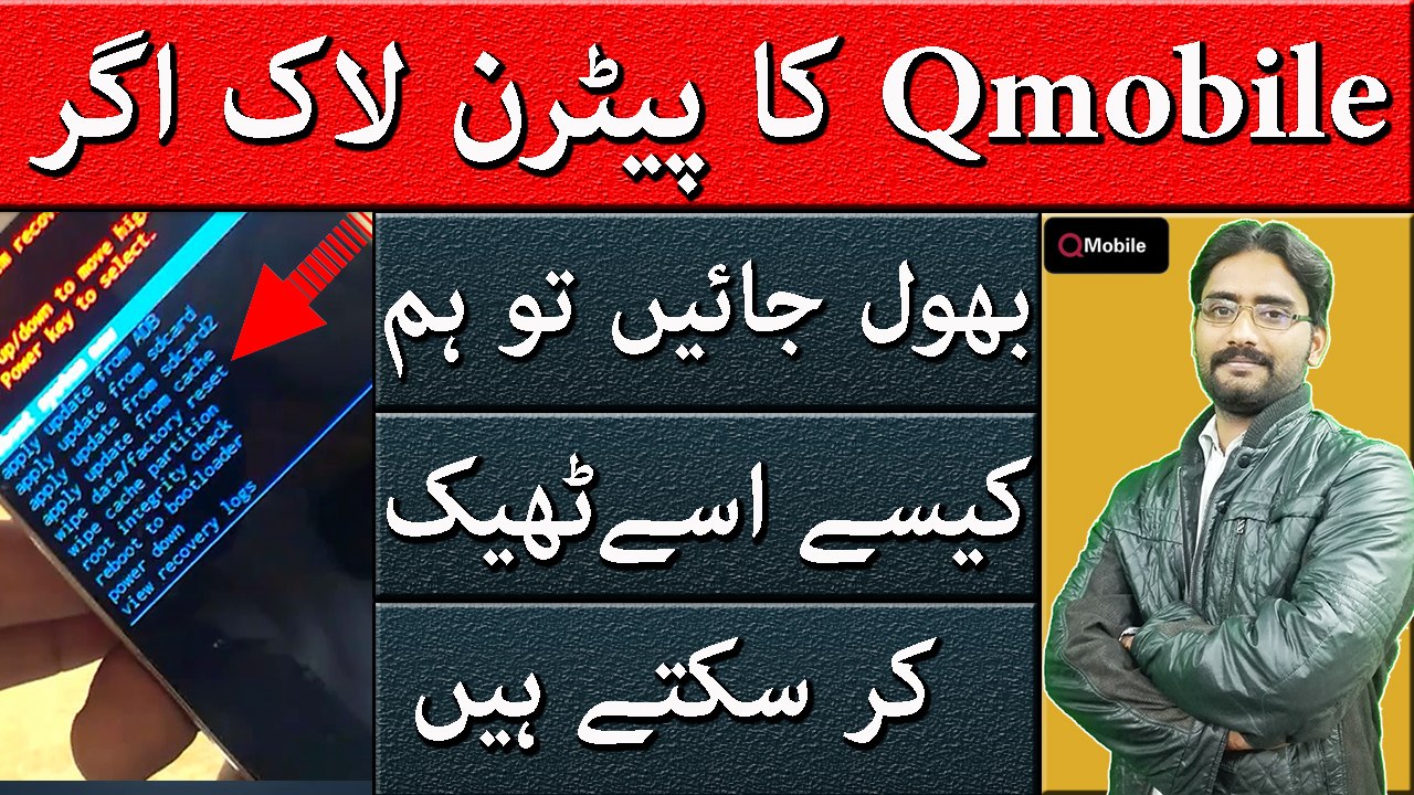Qmobile z12 Hard Reset | Forgot Pattern Password | How to Unlock Qmobile Pattern lock