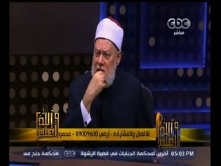 #والله_أعلم | د. علي جمعة: هجرة الأمن باقية ليوم الدين