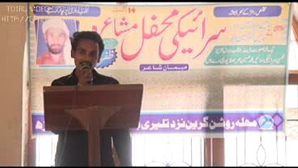 Ejaz Qambar Naz Mehfil E Mushaira