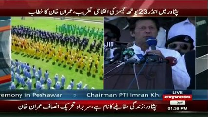 PTI Chairman Imran Khan Address at Peshawar - 25th April 2017