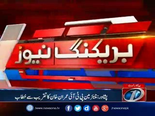 PTI Chairman Imran Khan addresses  ceremony in Peshawar