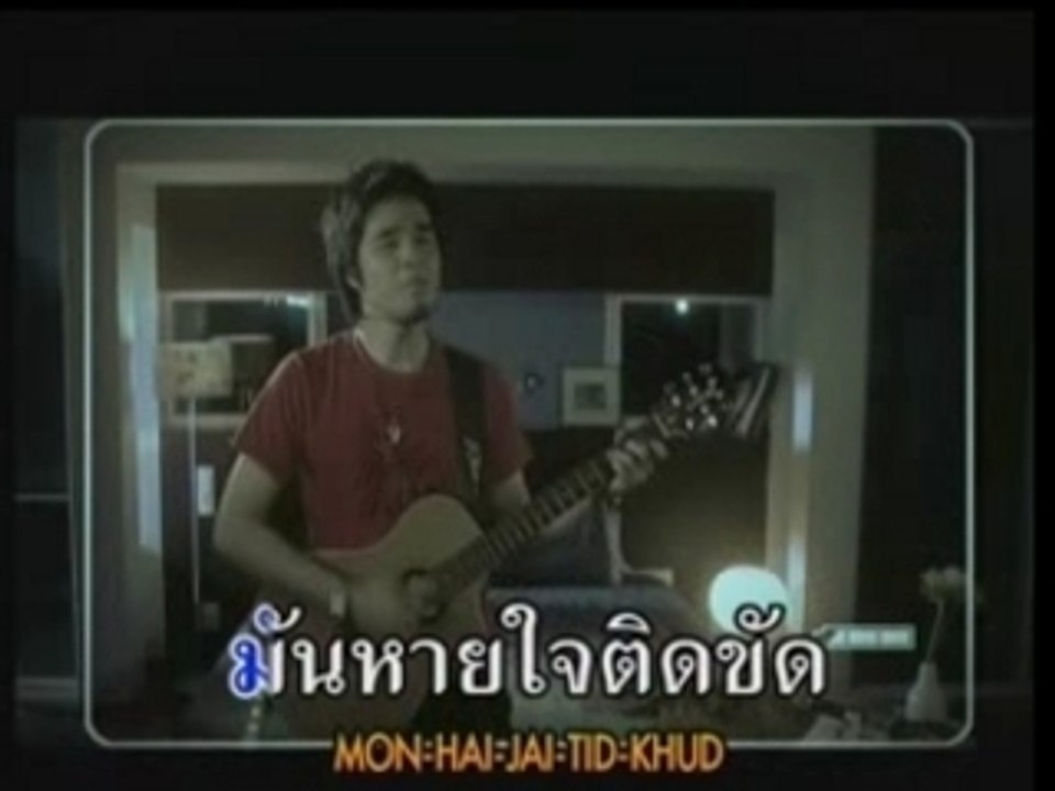 คืนที่หายใจ